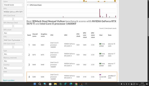 Снимок экрана 2025-12-27 201003.png