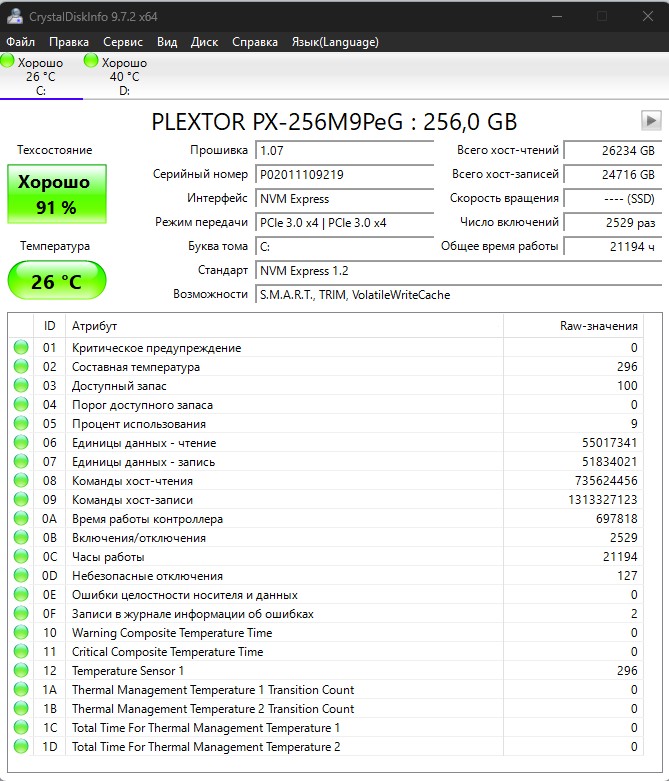 Снимок экрана 2025-12-28 104302.jpg