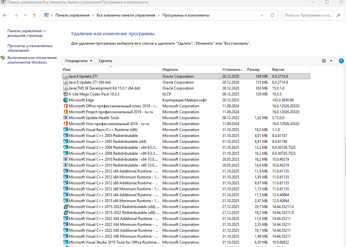 Снимок экрана 2025-12-31 153829.png