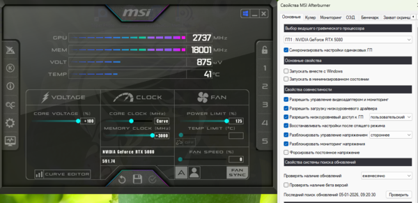 Снимок экрана 2026-01-08 142308.png