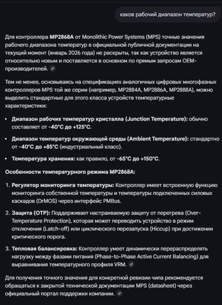 Снимок экрана 2026-01-08 182935.png