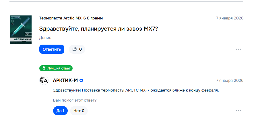 Снимок экрана 2026-01-08 163546.png