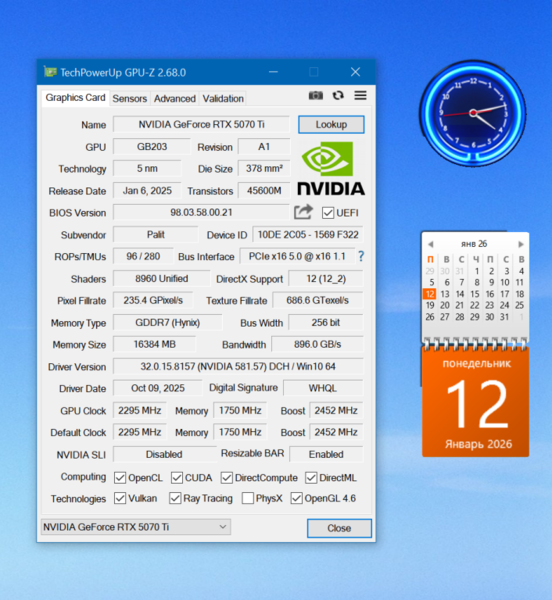 Пн 12-01-26 16-12-49.png