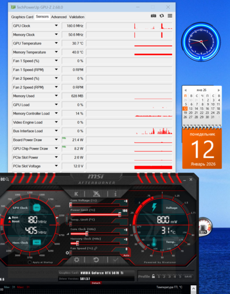 Пн 12-01-26 16-46-51.png