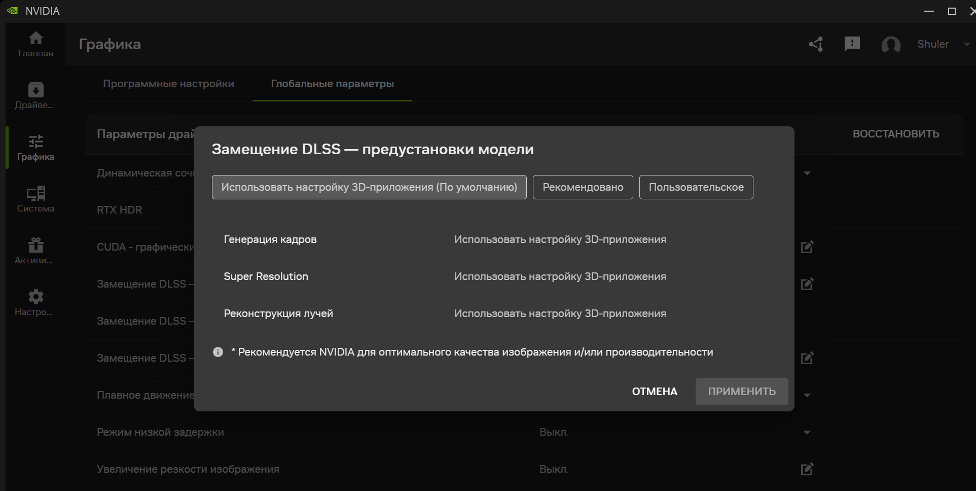 NVIDIA 14.01.2026 13_21_40.png