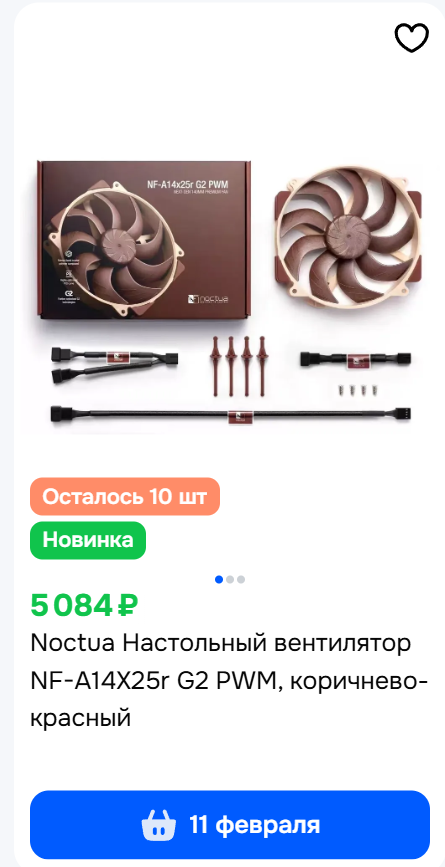 Opera Снимок_2026-01-15_104533_www.ozon.ru.png