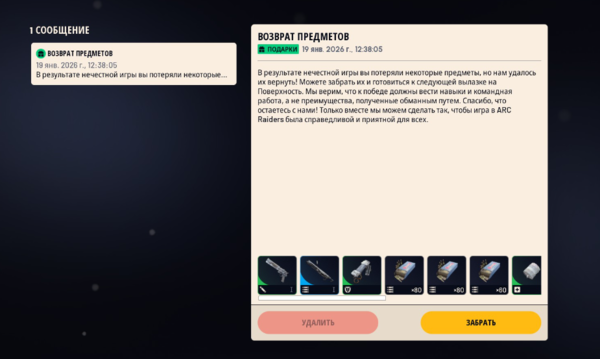 Снимок экрана 2026-01-19 130205.png
