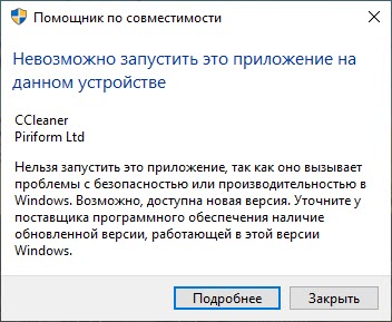 Ccleaner error.jpg