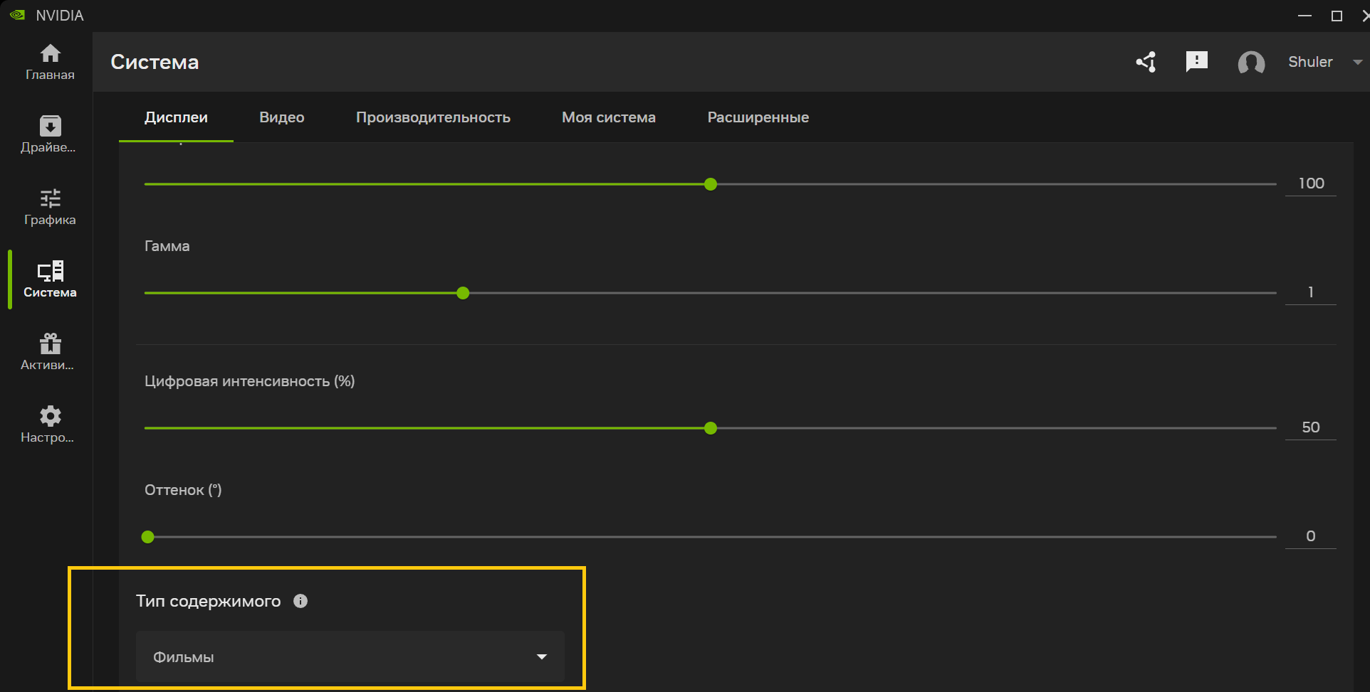 NVIDIA 25.01.2026 11_11_29.png