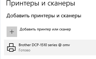 принтер на 10ке.PNG
