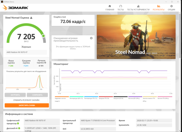 Снимок экрана 2026-02-11 233055.png