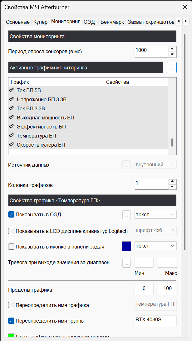 MSI Afterburner  11.02.2026 20_53_52.png