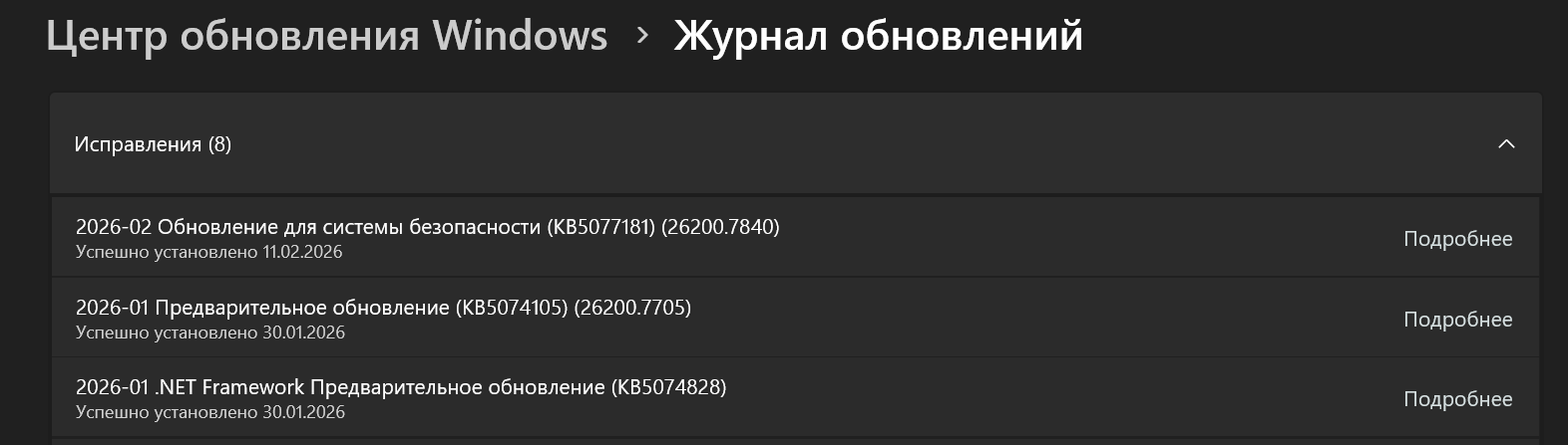 Настройки 12.02.2026 19_27_35.png