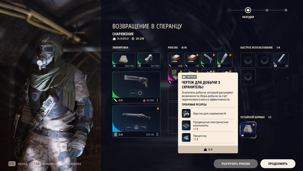 Arc Raiders Screenshot 2026.02.13 - 11.38.45.88.png