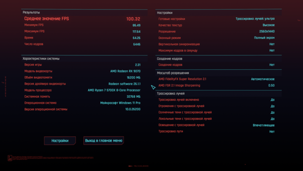 Cyberpunk 2077_2026.02.13-21.00.png