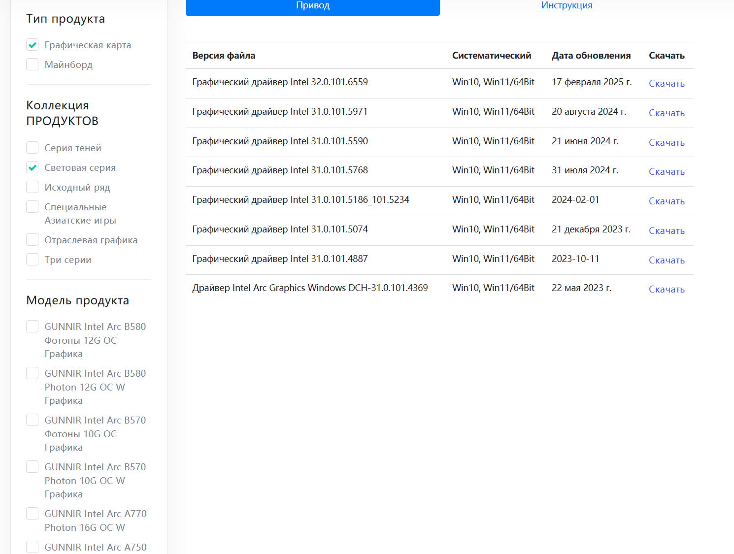 Opera Снимок_2026-02-14_172014_www.gunnir.cn.png