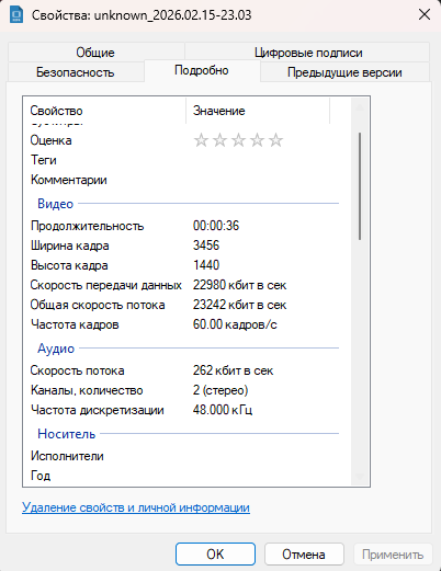 Снимок экрана 2026-02-15 230516.png