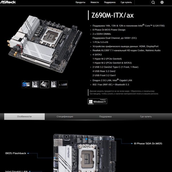 ASRock Z690M-ITXax.jpg