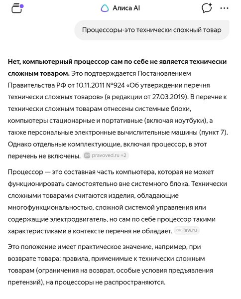 Screenshot_2026-02-20-18-22-00-234_com.yandex.aliceapp-edit.jpg