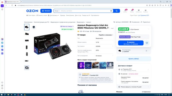 BK Maxsun Intel Arc B580 Milestone 12G GDDR6.jpg