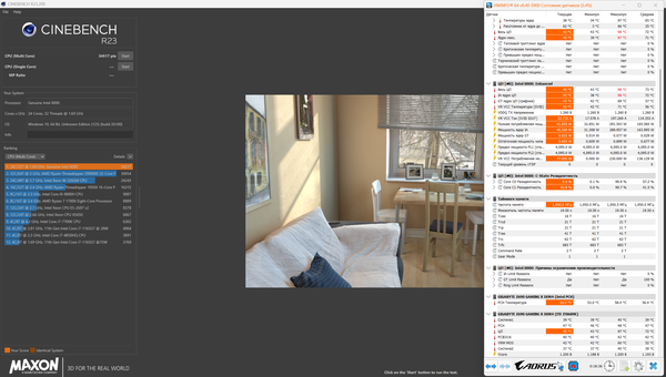 Cinebench23_воздух_260 ватт в среднем.png