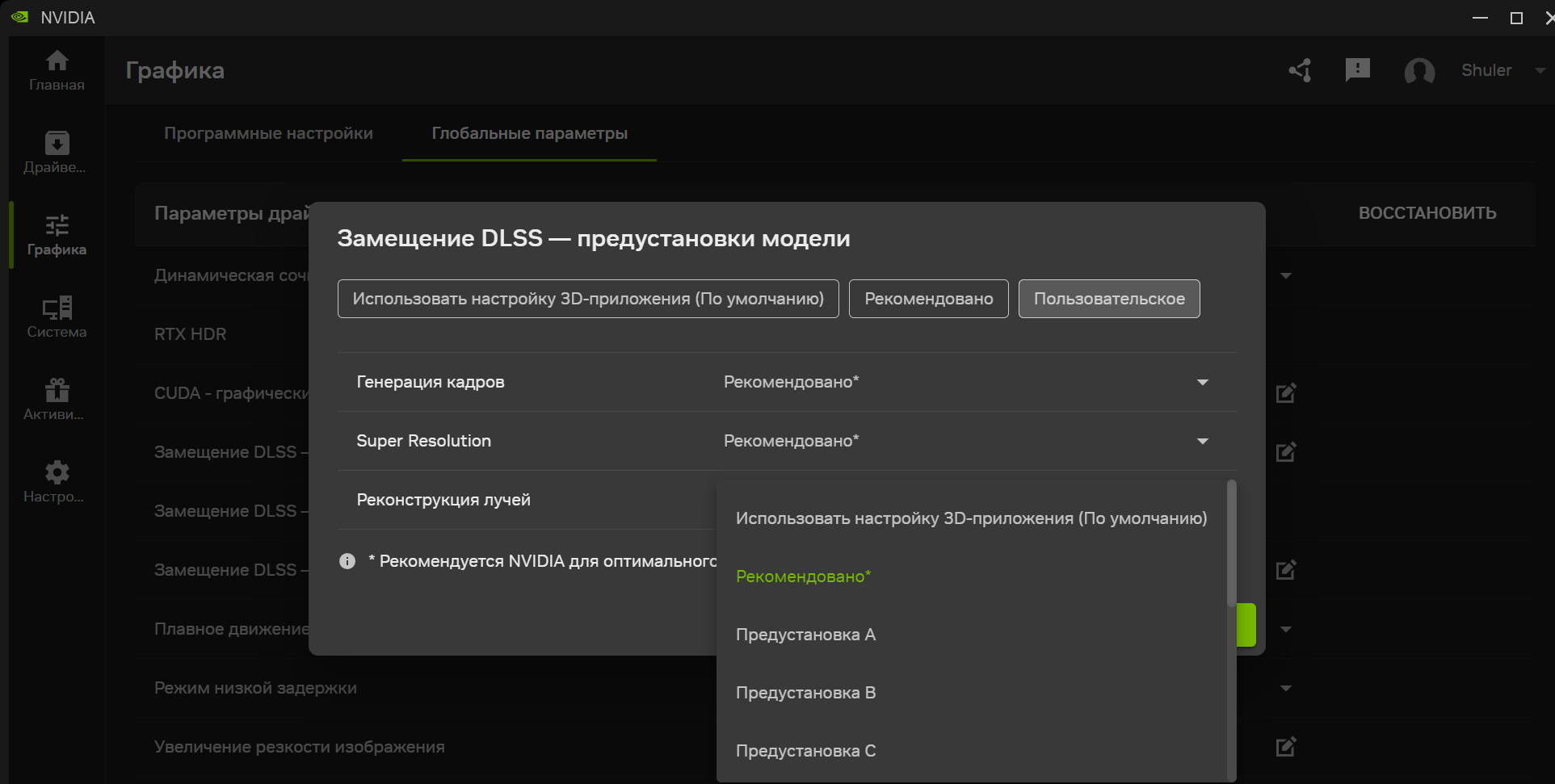 NVIDIA 02.03.2026 11_37_12.png
