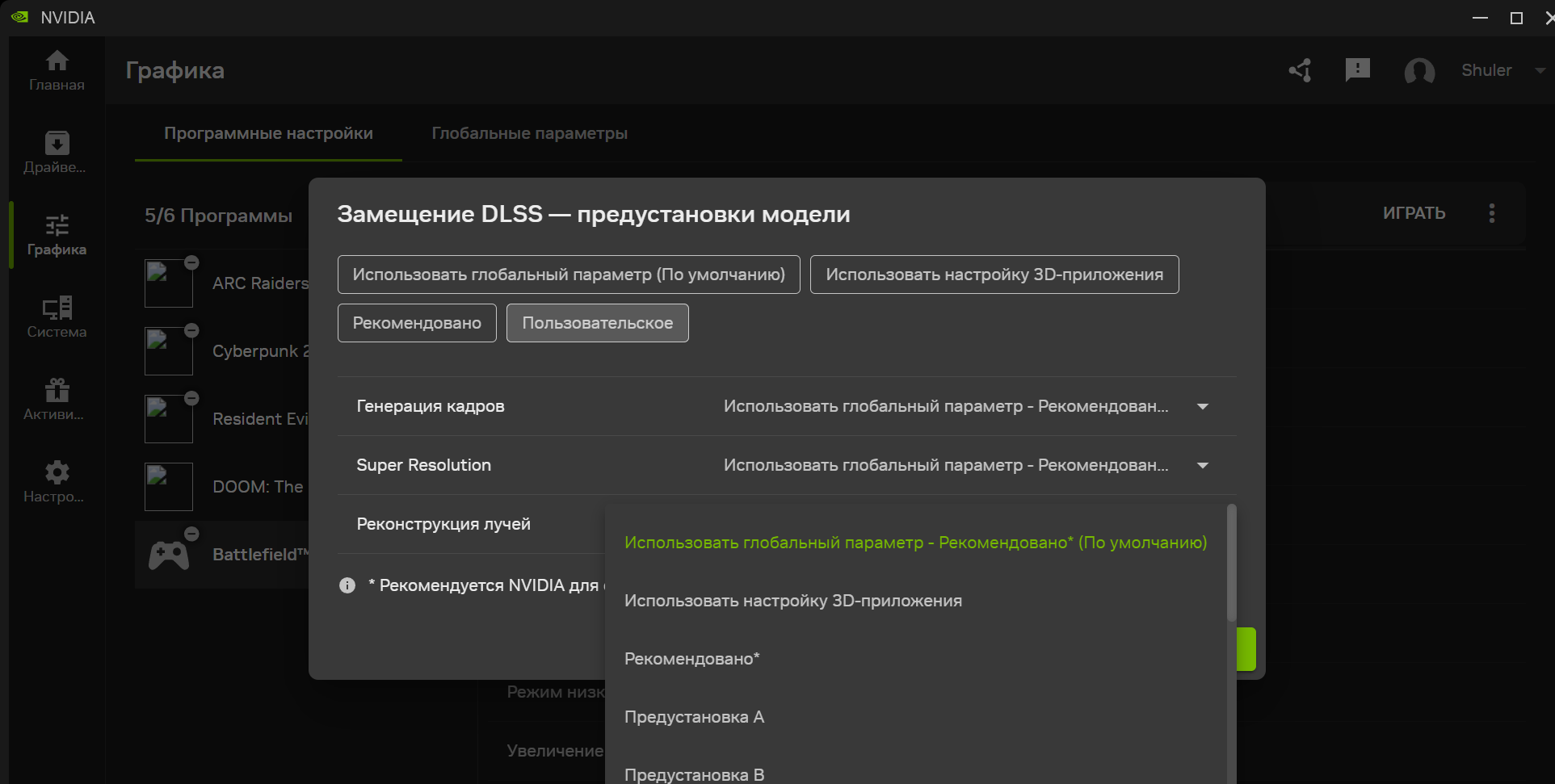 NVIDIA 02.03.2026 12_20_14.png