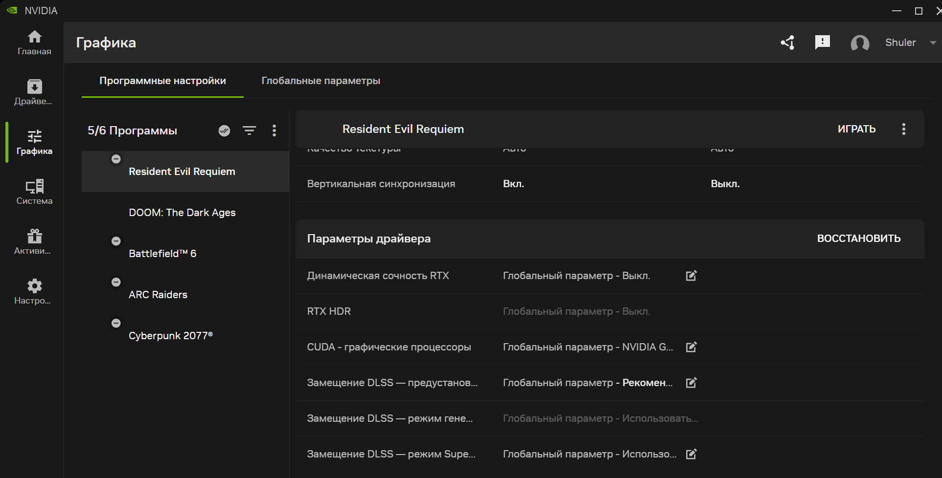 NVIDIA 02.03.2026 18_03_46.png