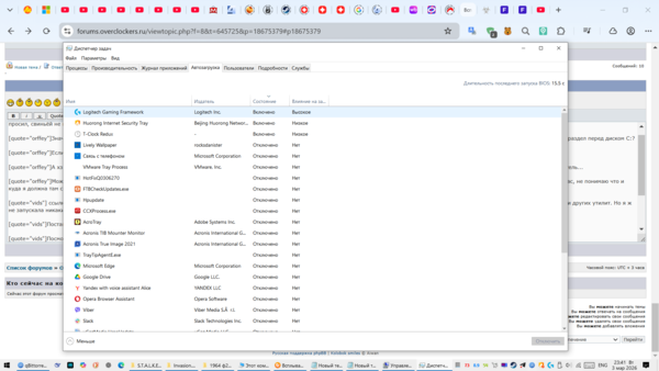 Снимок экрана (4577).png