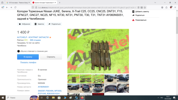 Снимок экрана (874).png