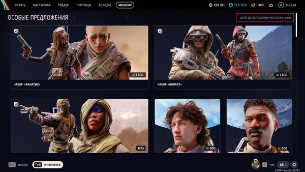 Arc Raiders.jpg