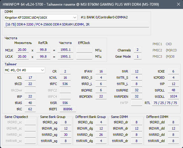 !Тайминги 4000 17-22-22-40 tCWL-16 tRFC-536 tREFI-80k 14700KF (HWinfo).png