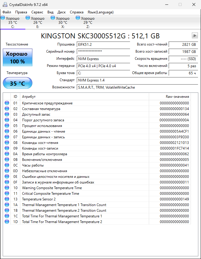 CrystalDiskInfo_20260320222924.png