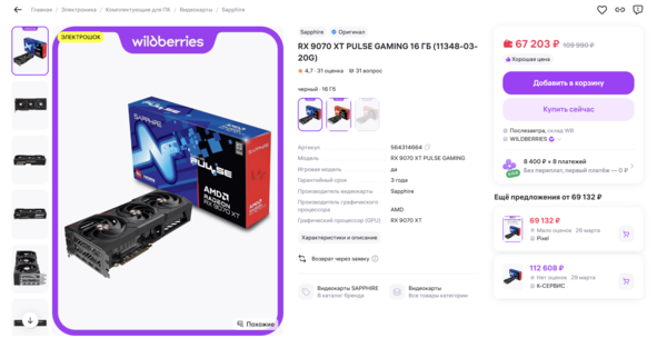 Снимок экрана 2026-03-23 165803.png