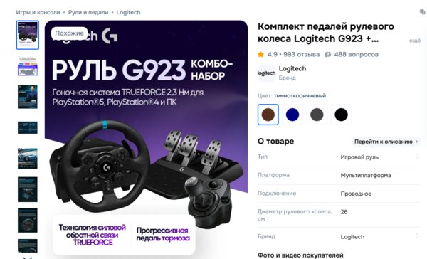 Снимок экрана 2026-03-25 125833.png