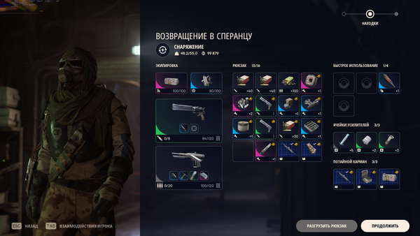 Arc Raiders Screenshot 2026.03.29 - 10.05.40.20.png
