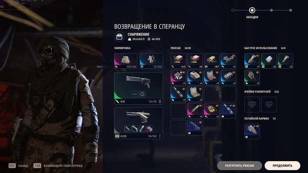 Arc Raiders Screenshot 2026.03.30 - 18.05.39.27.png