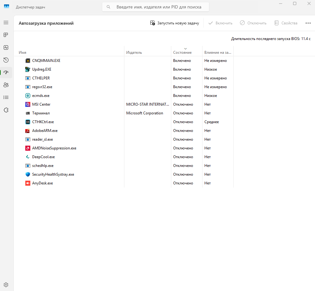 Снимок экрана 2026-04-03 221706.png