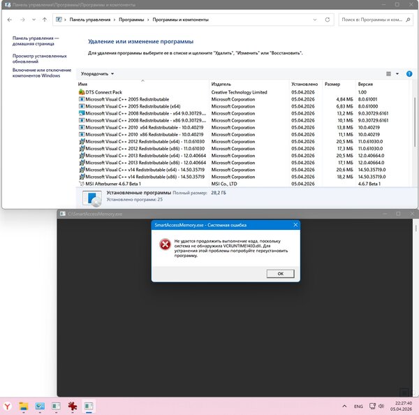 VCRUNTIME140D.jpg