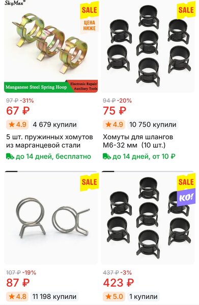 Screenshot_20260406_100458_AliExpress.jpg