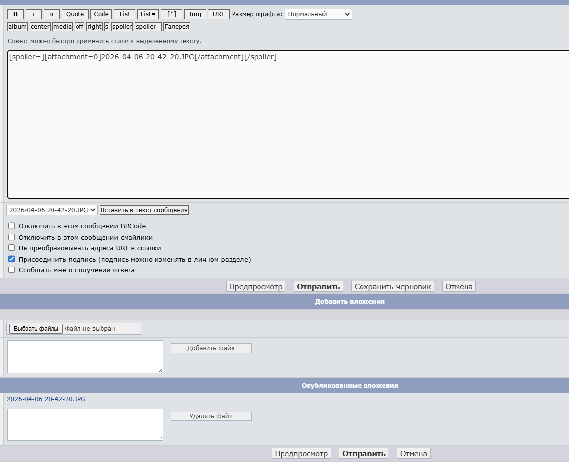 Снимок экрана 2026-04-07 170053.png