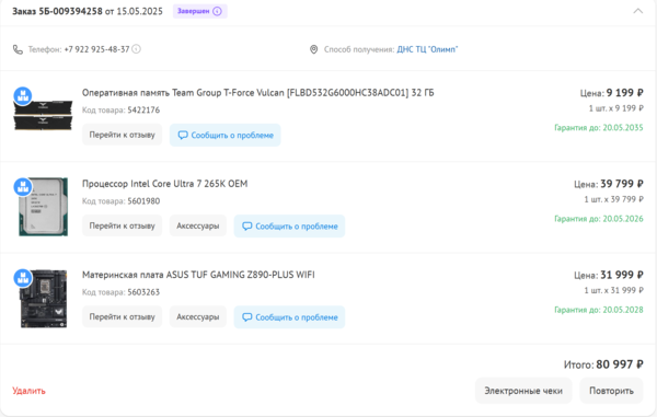 Снимок экрана 2026-04-09 182110.png