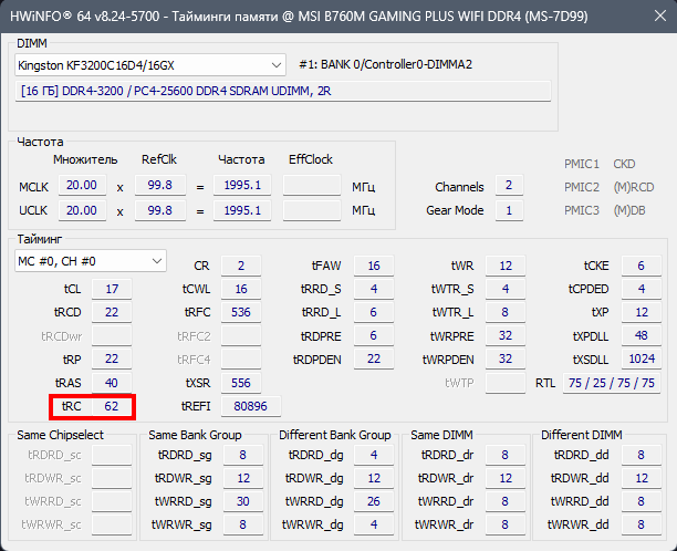 !Тайминги 4000 17-22-22-40 tCWL-16 tRFC-536 tREFI-80k 14700KF (HWinfo).png