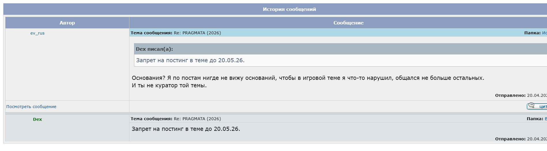 Снимок экрана 2026-04-20 215351.png