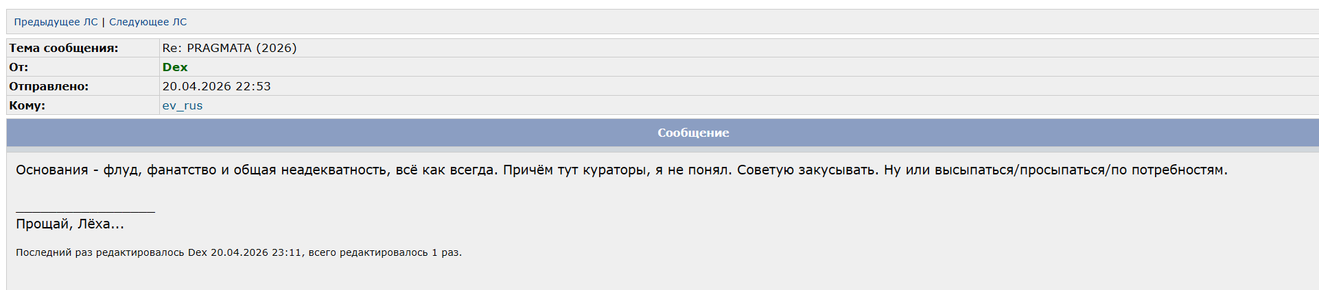 Снимок экрана 2026-04-20 231519.png