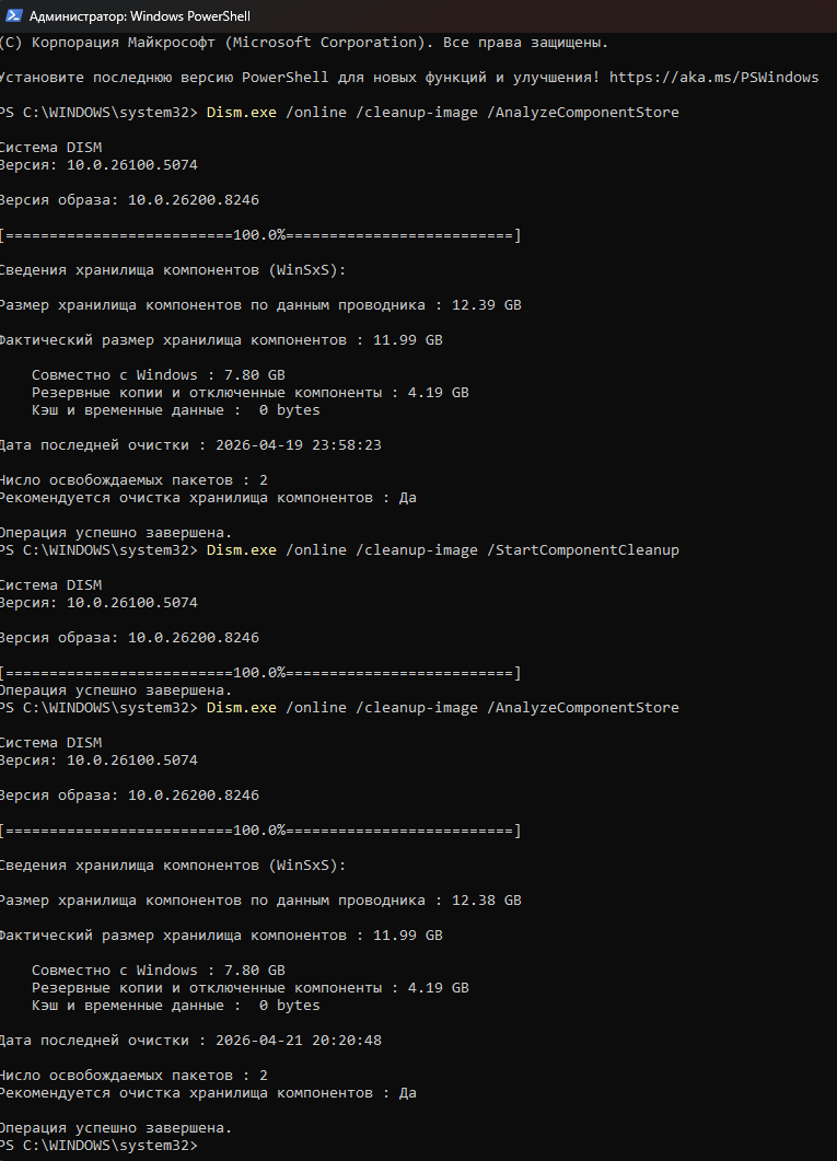 Снимок экрана 2026-04-21 202128.png