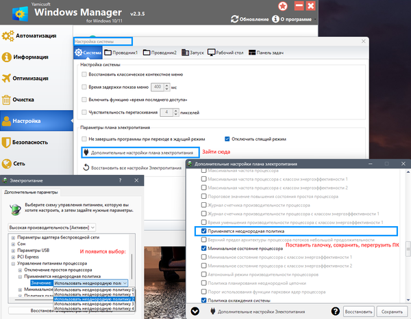 Настройки политики.png