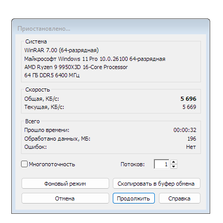 WinRAR Single1.jpg.png