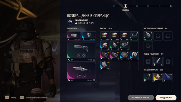Arc Raiders Screenshot 2026.04.28 - 16.06.46.26.png