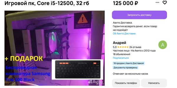 Opera Снимок_2026-05-04_000530_www.avito.ru.png